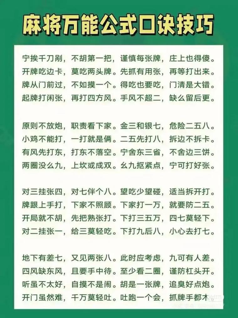 教程分享“胡乐麻将万能开挂神器-详细开挂教程-知乎