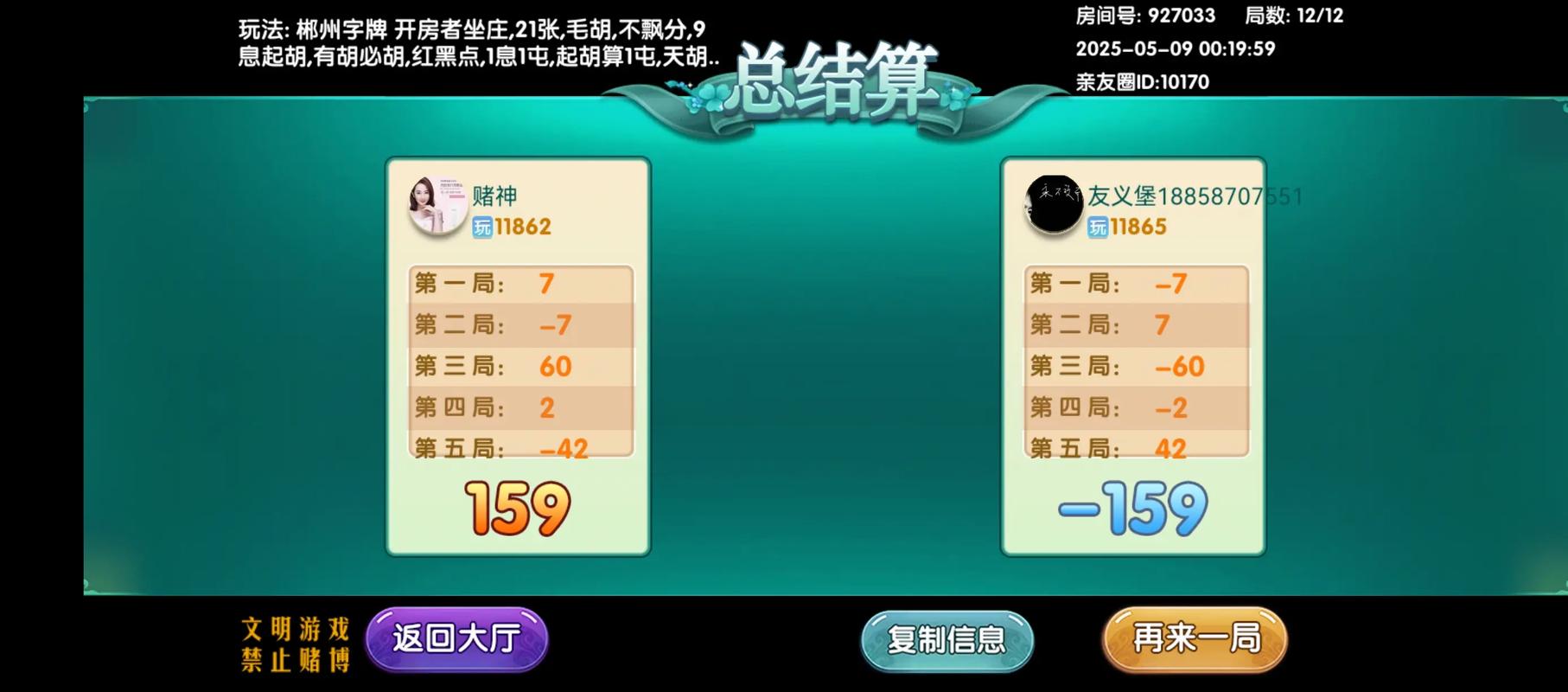 教程分享“皮皮跑胡子软件怎么买”(详细透视教程)