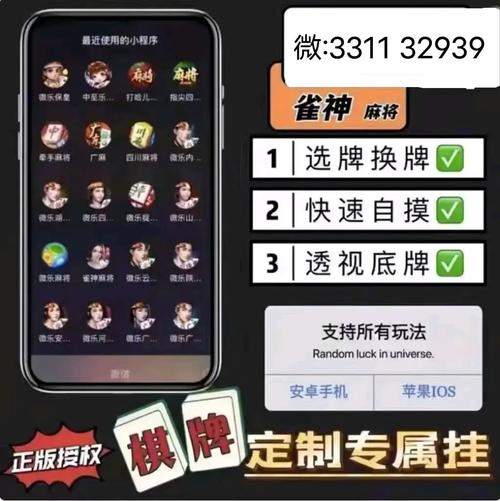 推荐一款“雀神广东麻将开挂会封号吗”果然有挂