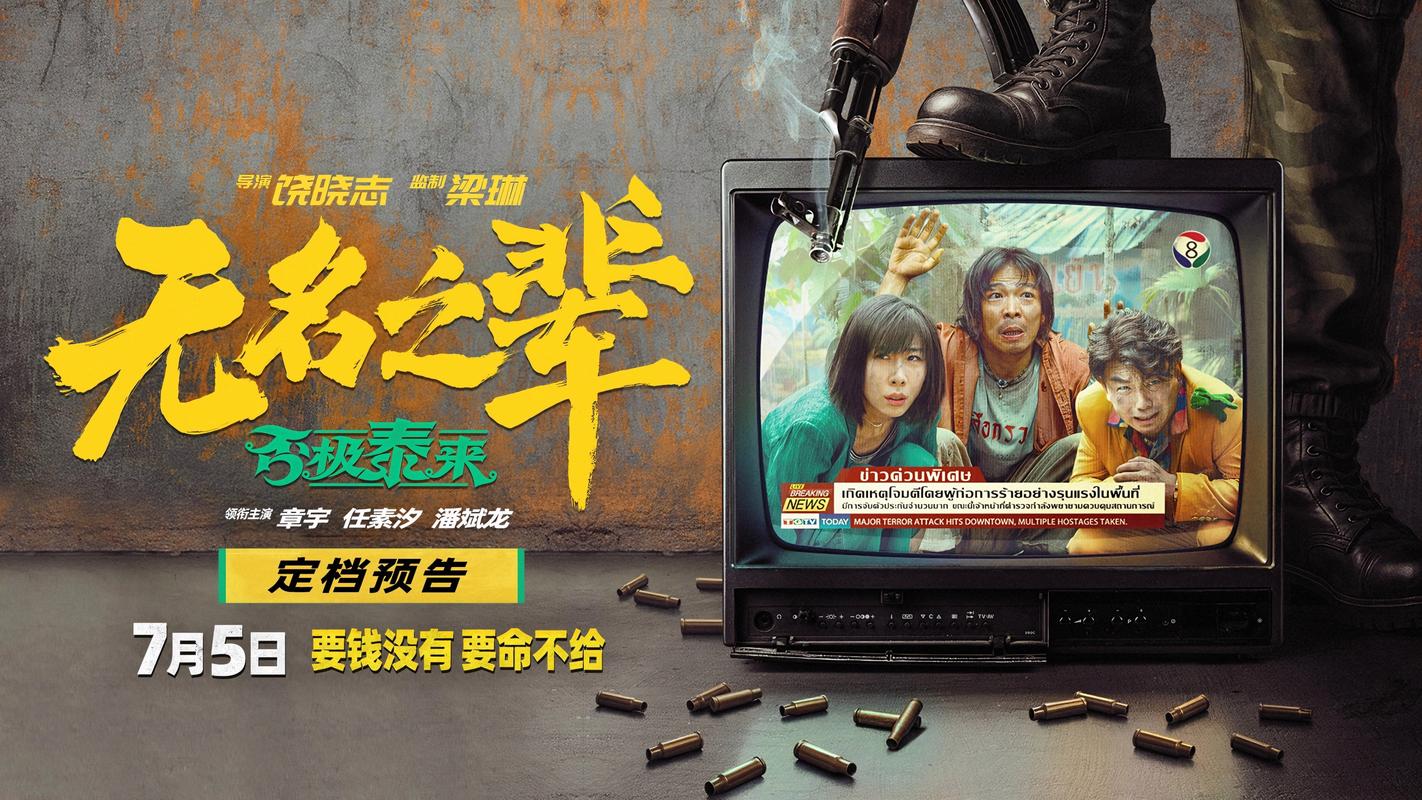 暑期档黑马领跑国产片市场(国产影片赢得国内外观众的青睐,这种现象背后的原因)