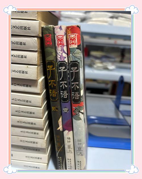 《子不语我语》网易云独播(子不语2)