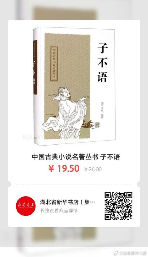 《子不语我语》网易云独播(子不语2)