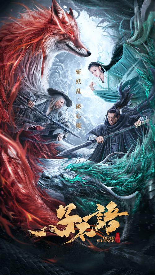《子不语我语》网易云独播(子不语2)