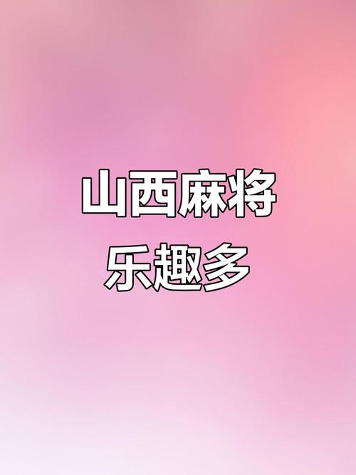 揭秘“山西扣点点里面有挂吗”果然有挂