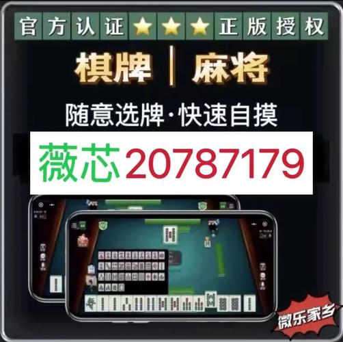 不为人知教程“微乐陕西麻将万能开挂神器”(确实是有挂)-知乎