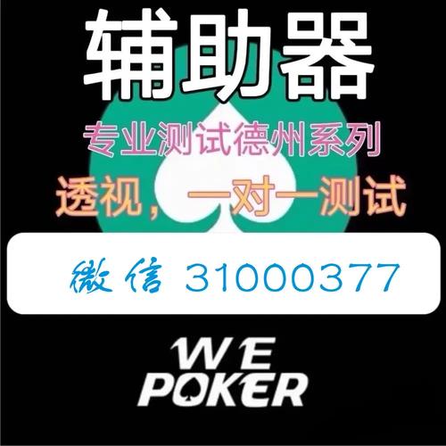 不为人知教程“微乐陕西麻将万能开挂神器”(确实是有挂)-知乎