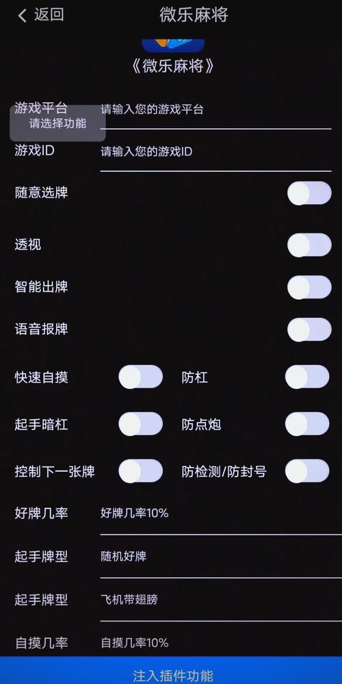 教程开挂辅助“小程序麻将开挂会被发现吗”√确实真的有挂