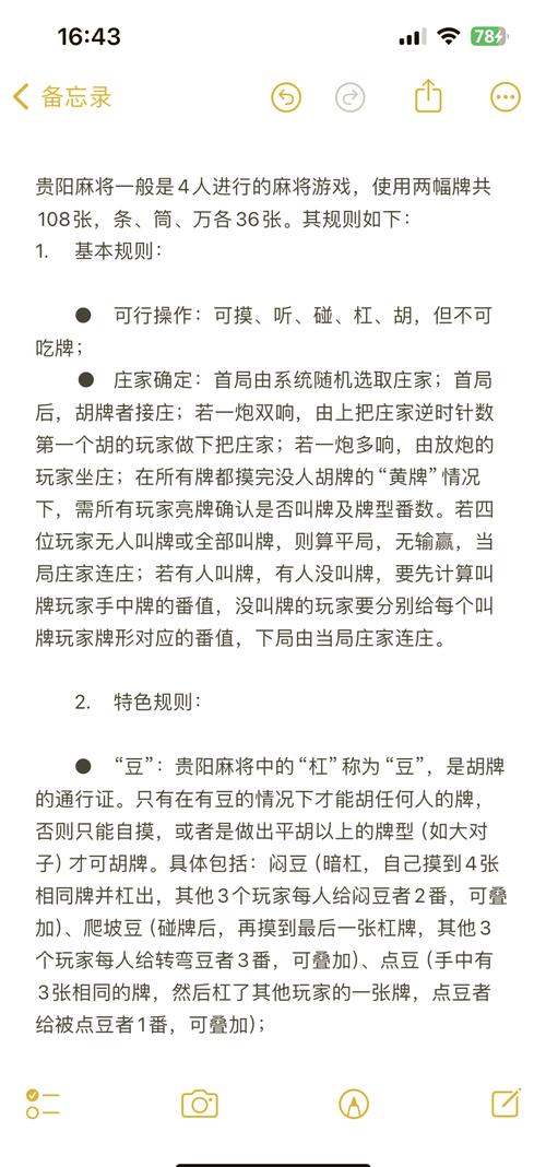 不为人知教程“天天贵阳麻将对方开挂怎么看”(确实真的有挂