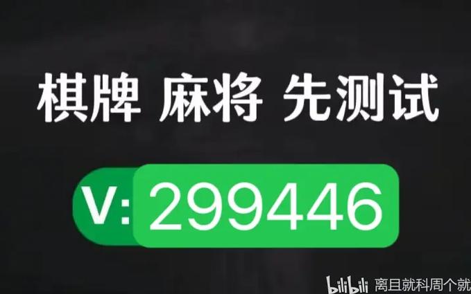 教程开挂辅助“雀神广东麻将开挂是真的吗”附开挂脚本详细步