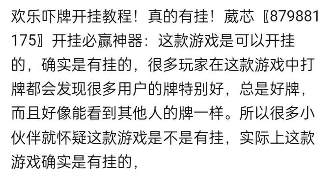 不为人知教程“雀神广东麻将开挂神器怎么买(确实是有挂)-知乎