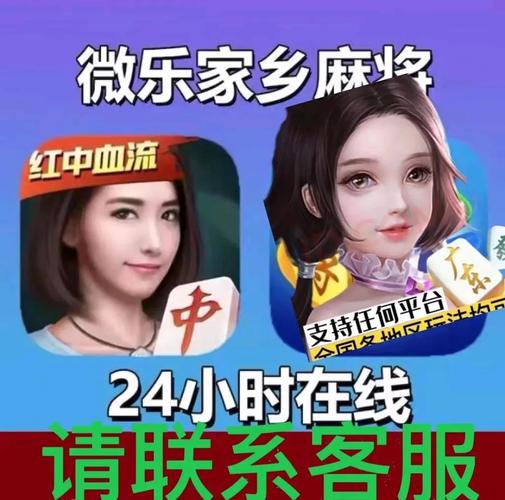 不为人知教程“微乐捉鸡麻将对方开挂怎么看”√确实真的有挂