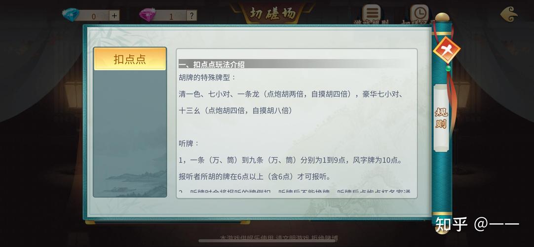 不为人知教程“山西扣点点能不能开挂-知乎(原来真有挂)