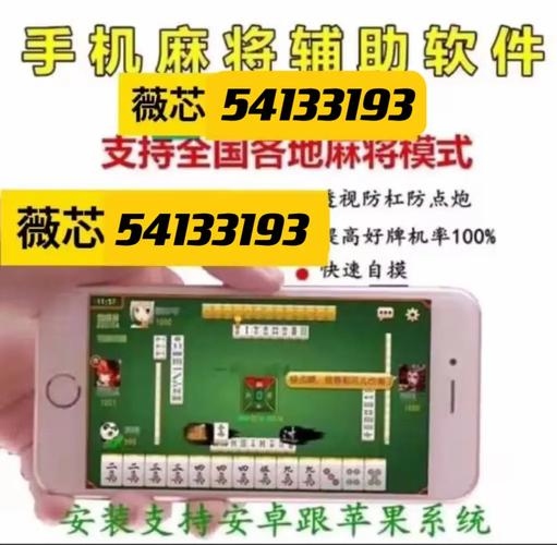 最新教程“微信小程序麻将开挂神器通用版”开挂安装教程