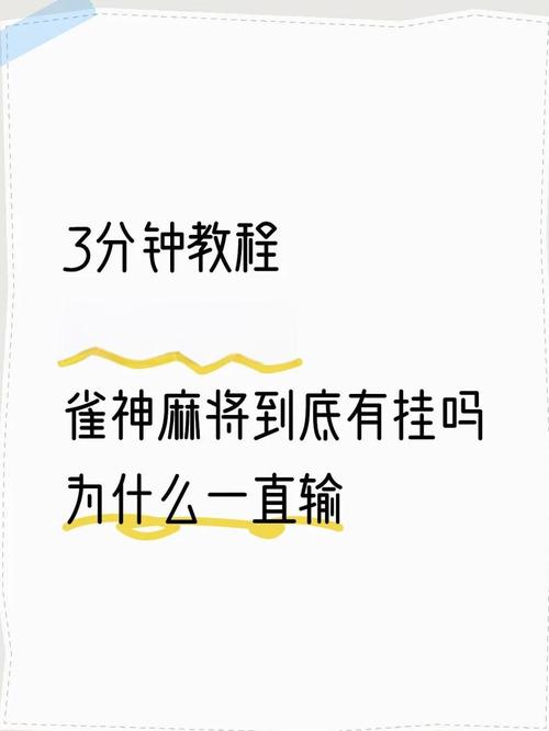 盘点攻略“微信小程序麻将开挂怎么搞”(详细透视教程)