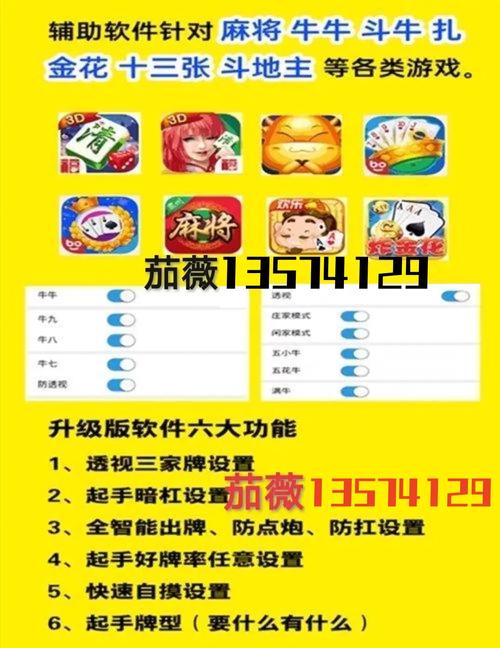 盘点一款“微乐小程序麻将开挂怎么弄”(确实真的有挂