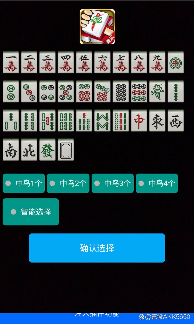 最新教程“微信小程序麻将怎么老是输”(其实是有挂)