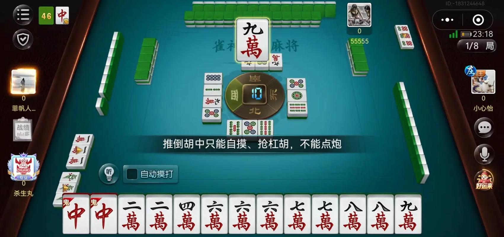 盘点攻略“雀神广东麻将开挂神器软件”最新辅助详细教程