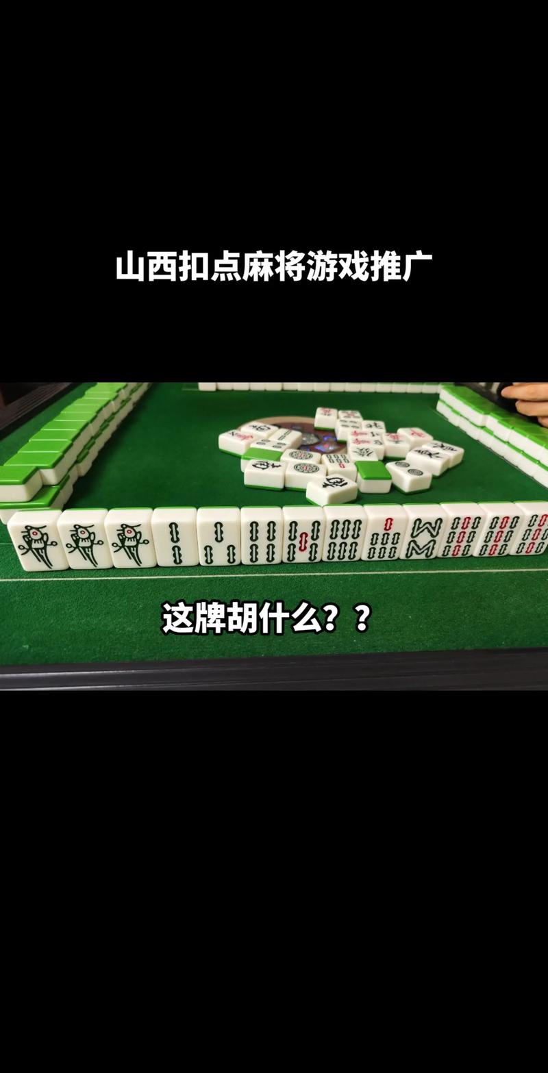 盘点攻略“山西扣点点能不能开挂”(其实是有挂)
