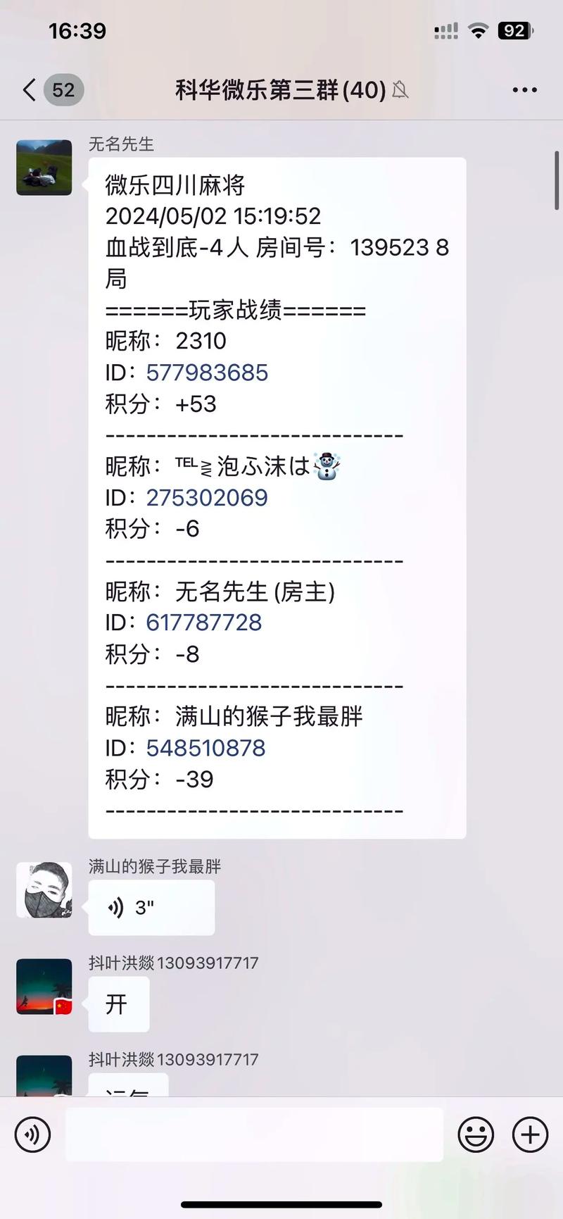 盘点攻略“微乐山西麻将开挂会被发现吗”(确实是有挂)-知乎