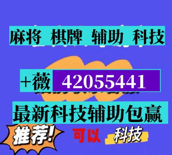盘点一款“微信小程序麻将可以开挂吗”√确实真的有挂