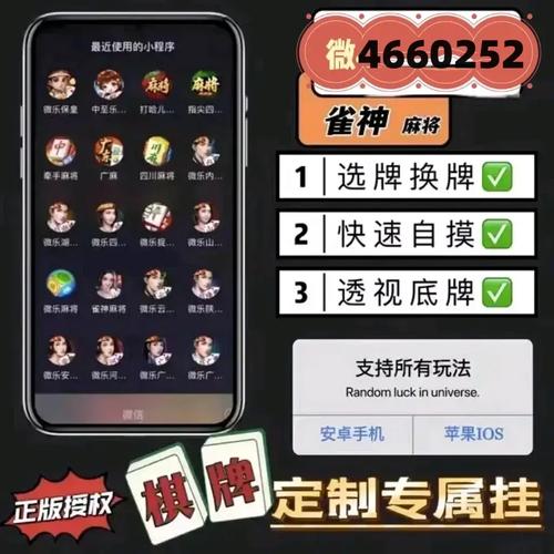 最新教程“微信小程序麻将开挂是真的吗”(其实是有挂)