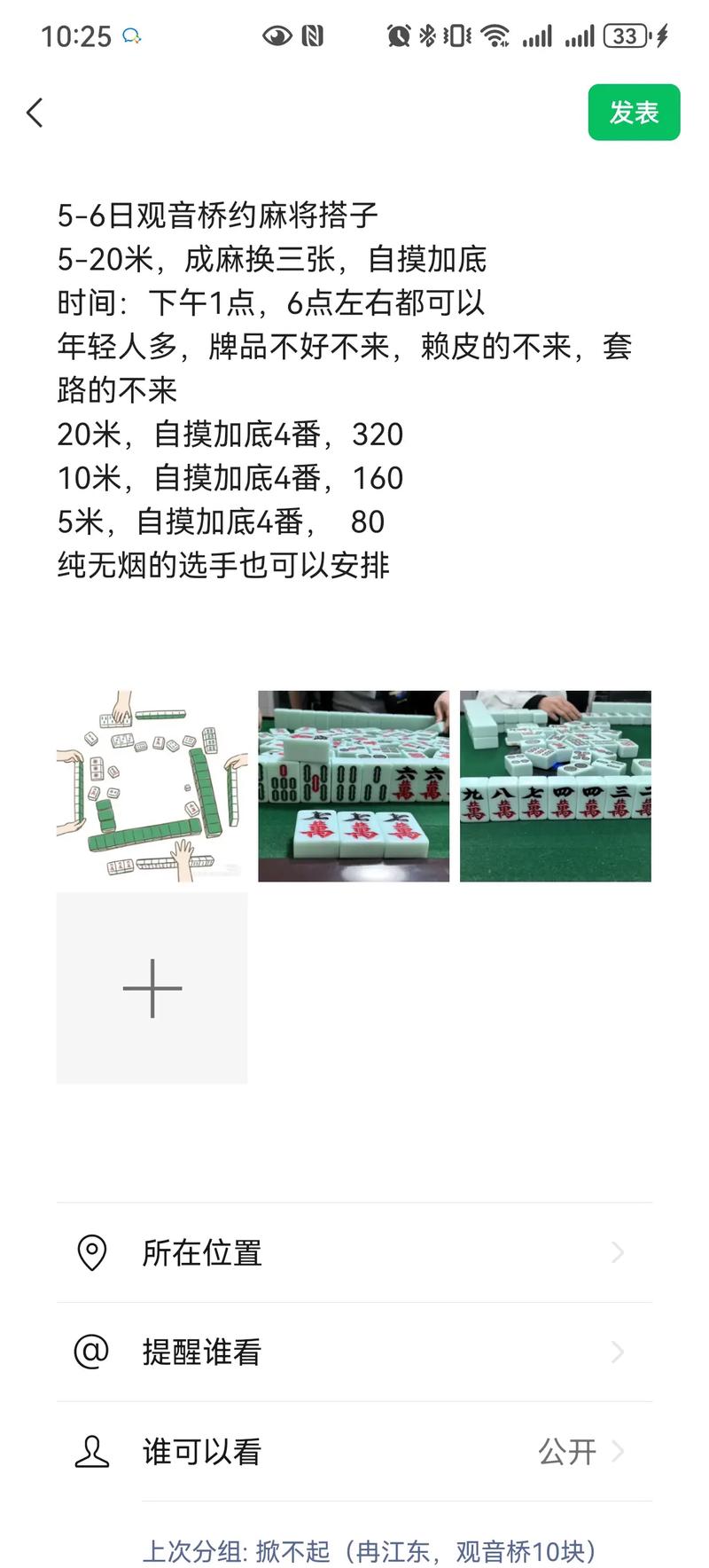 盘点一款“雀友会潮汕麻将可以开挂吗”附开挂脚本详细步