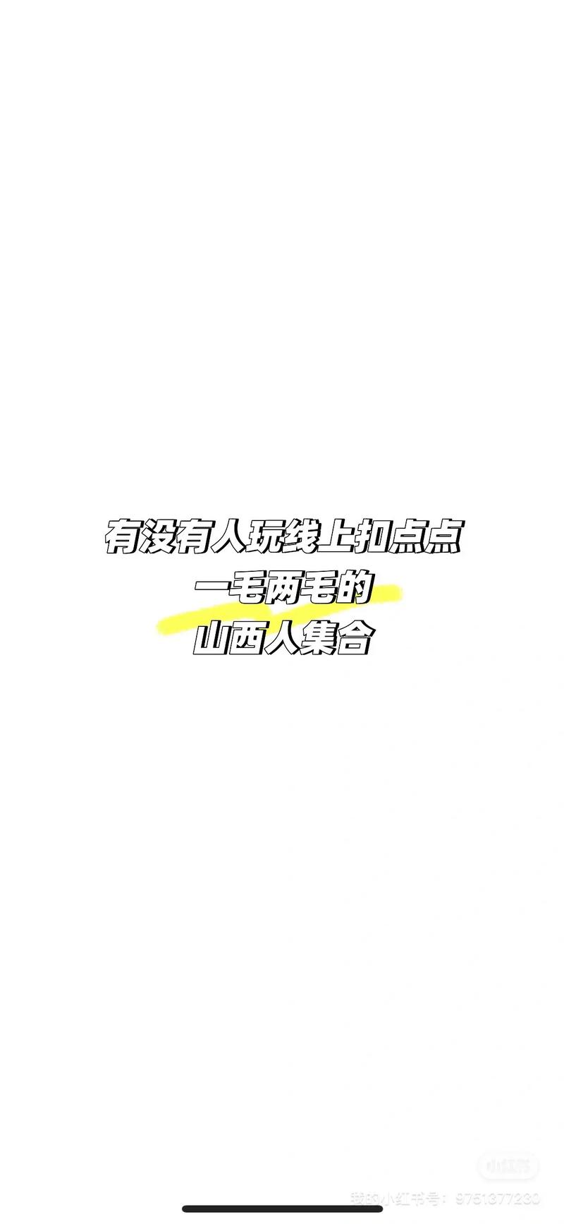 盘点攻略“山西扣点点有人开挂吗”果然有挂