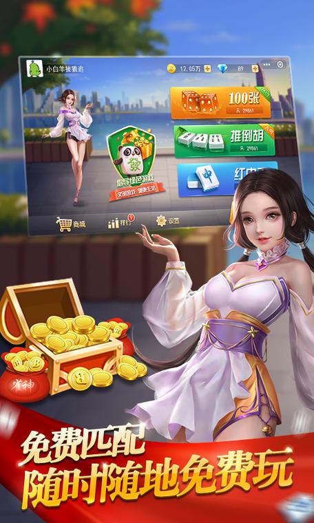最新教程“雀神广东麻将万能开挂神器”(详细透视教程)