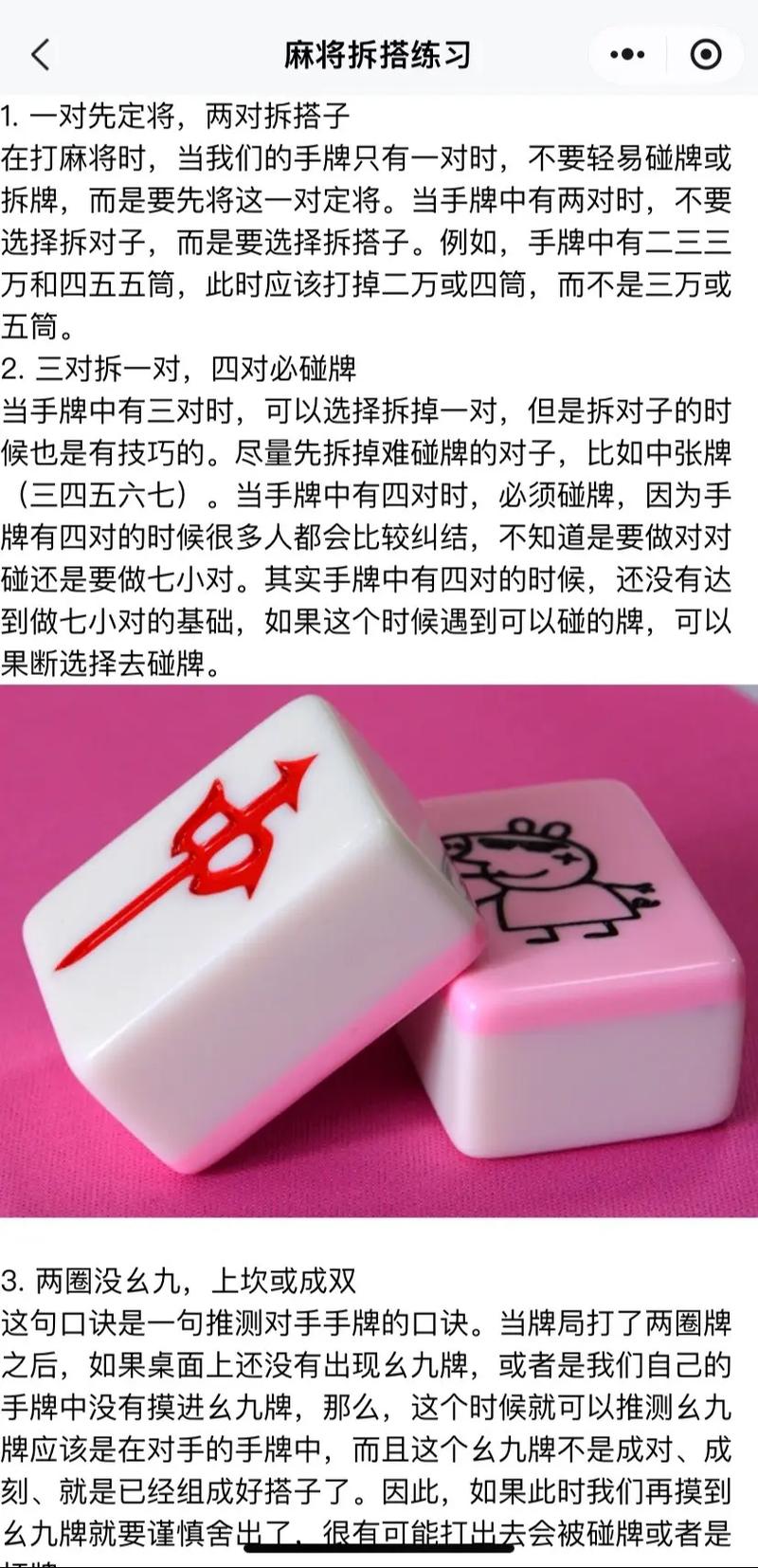 盘点攻略“微乐山西麻将开挂怎么弄”开挂安装教程
