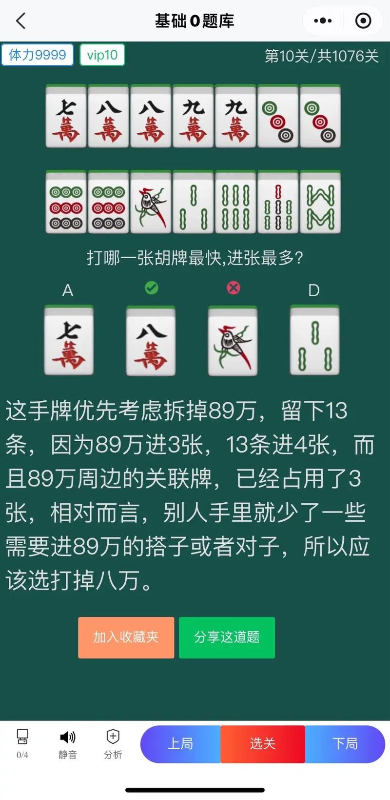 盘点攻略“微乐山西麻将开挂怎么弄”开挂安装教程