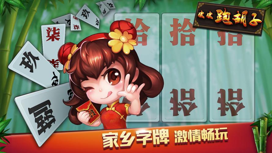 盘点一款“皮皮跑胡子开挂是怎样的”附开挂脚本详细