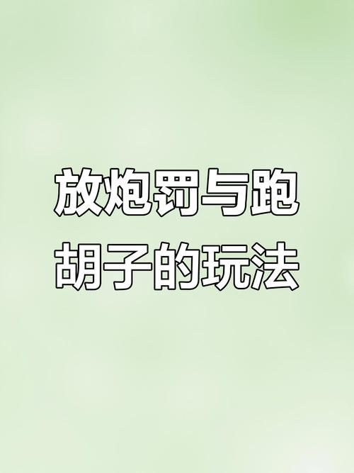 盘点一款“皮皮跑胡子开挂是怎样的”附开挂脚本详细