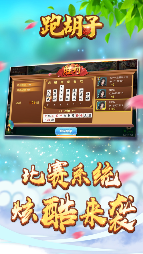 盘点一款“皮皮跑胡子开挂是怎样的”附开挂脚本详细