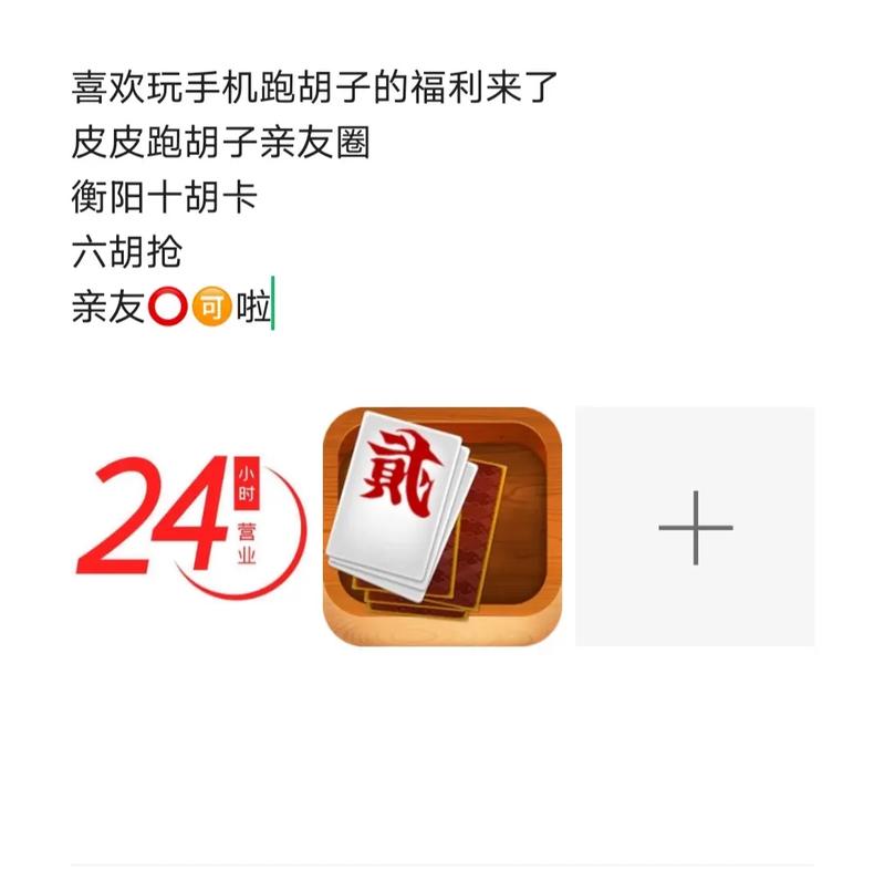 盘点攻略“皮皮跑胡子可以开挂吗”开挂安装教程