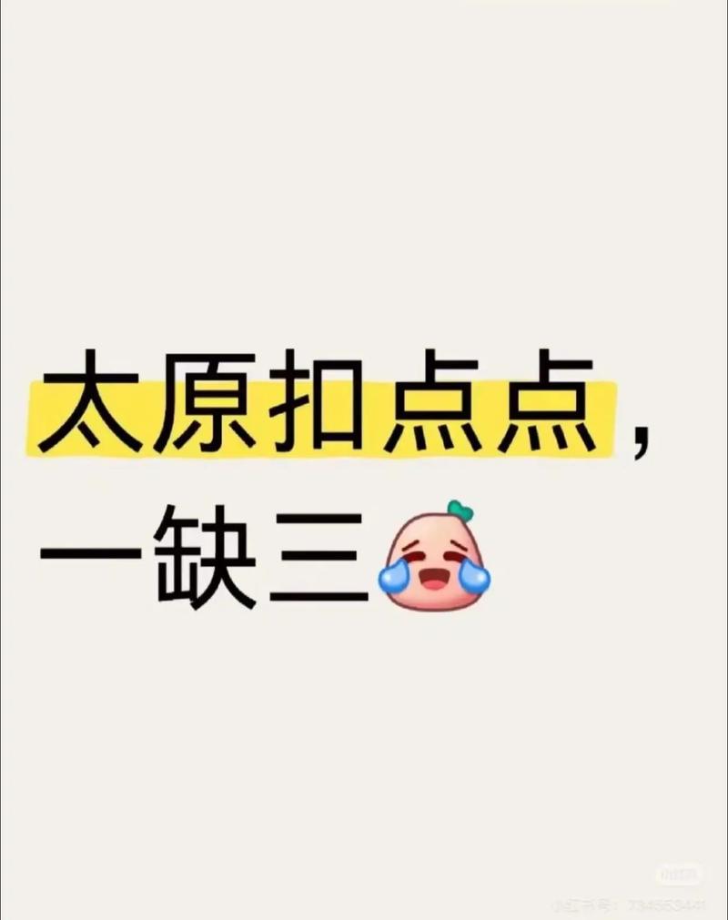 最新教程“山西扣点点开挂安全吗”果然有挂