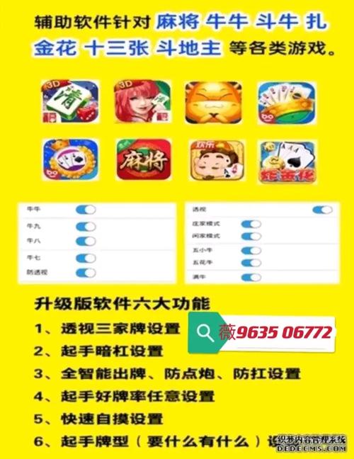 最新教程“微信小程序麻将有人开挂吗”(详细透视教程)