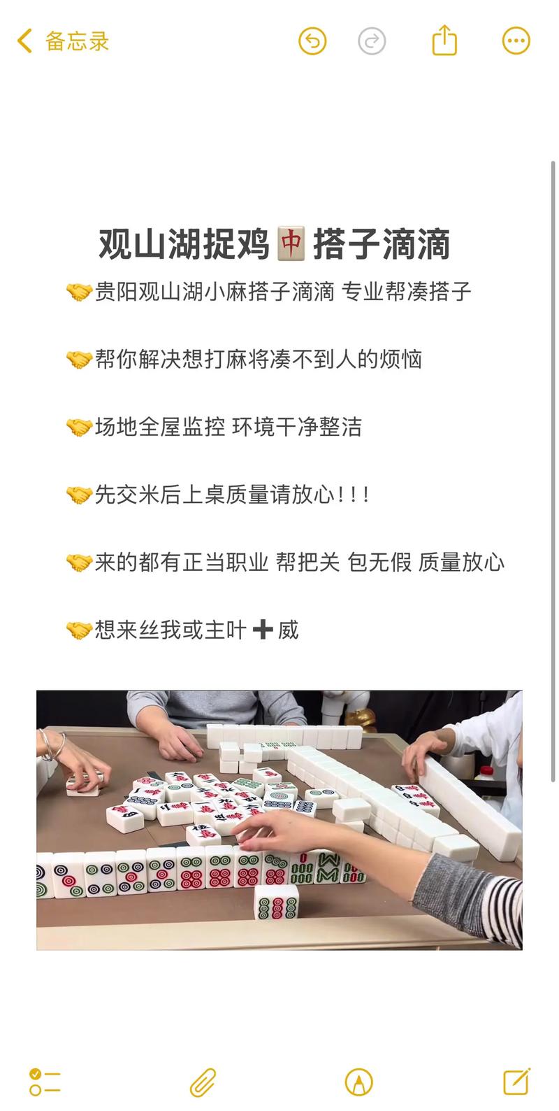 盘点攻略“贵阳捉鸡麻将有人开挂吗”√确实真的有挂
