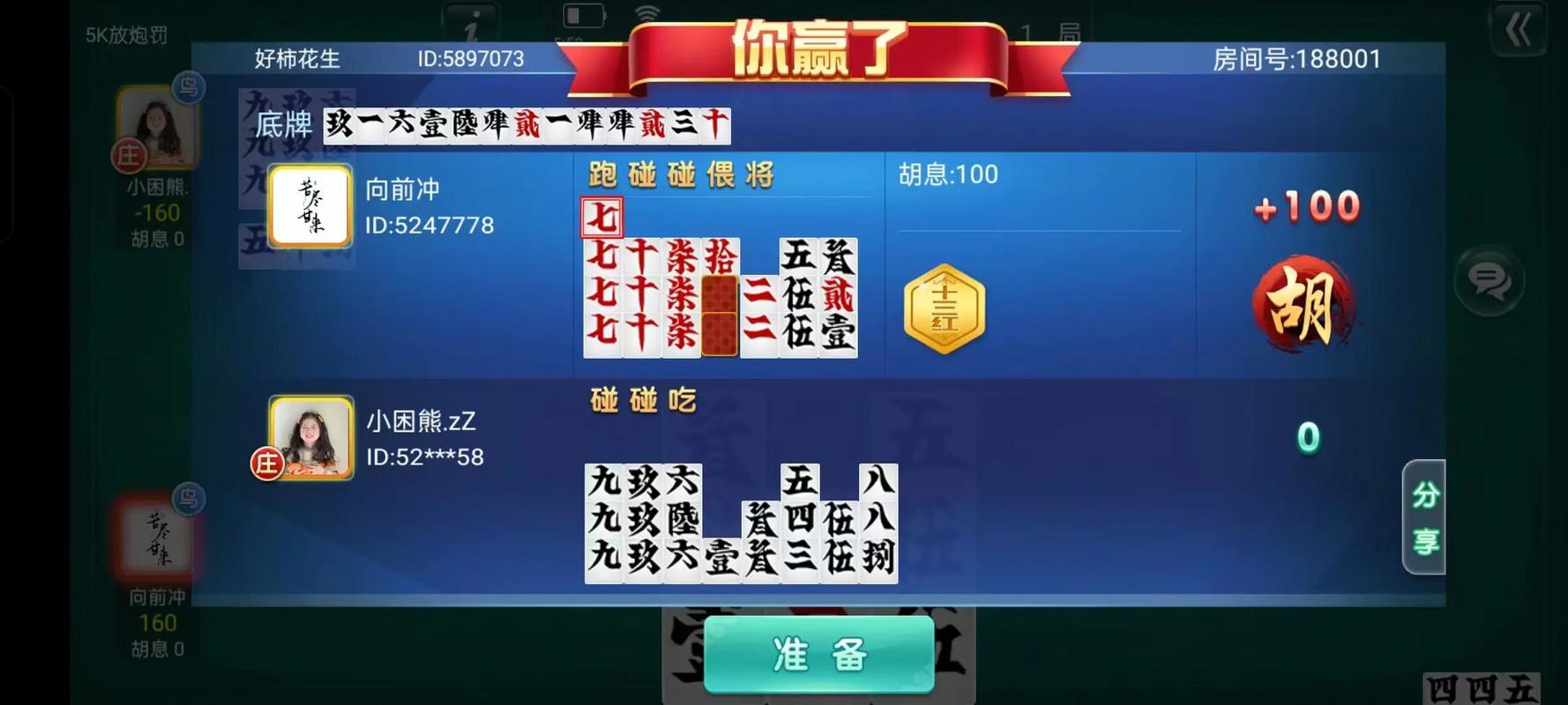 盘点一款“皮皮跑胡子开挂多少钱”(其实是有挂)