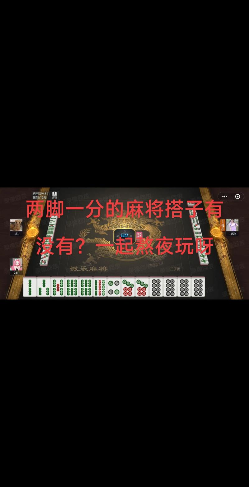 最新教程“微乐捉鸡麻将开挂神器软件”(其实是有挂)
