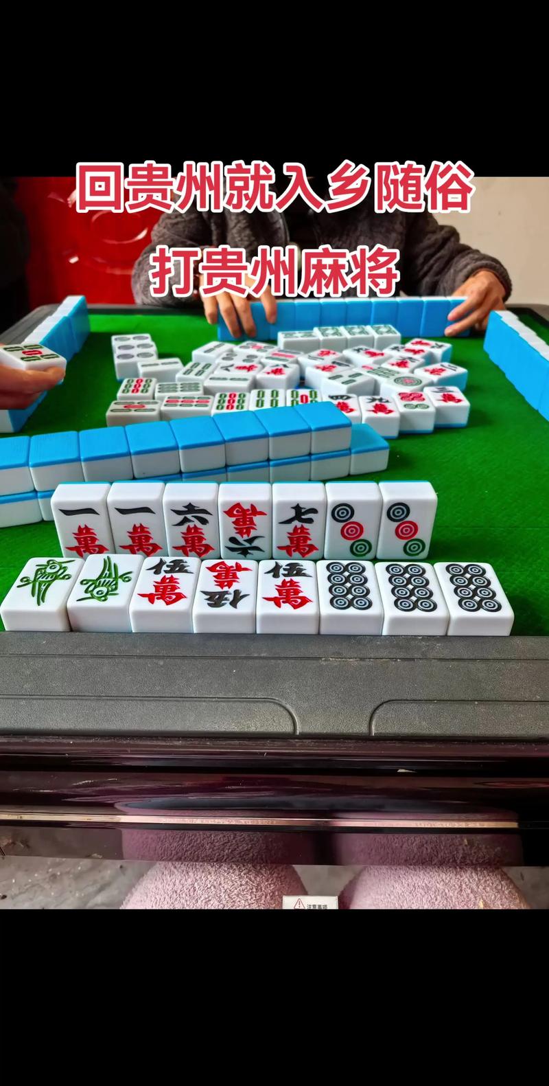 盘点一款“天天贵阳麻将到底有挂吗-知乎(原来真有挂)