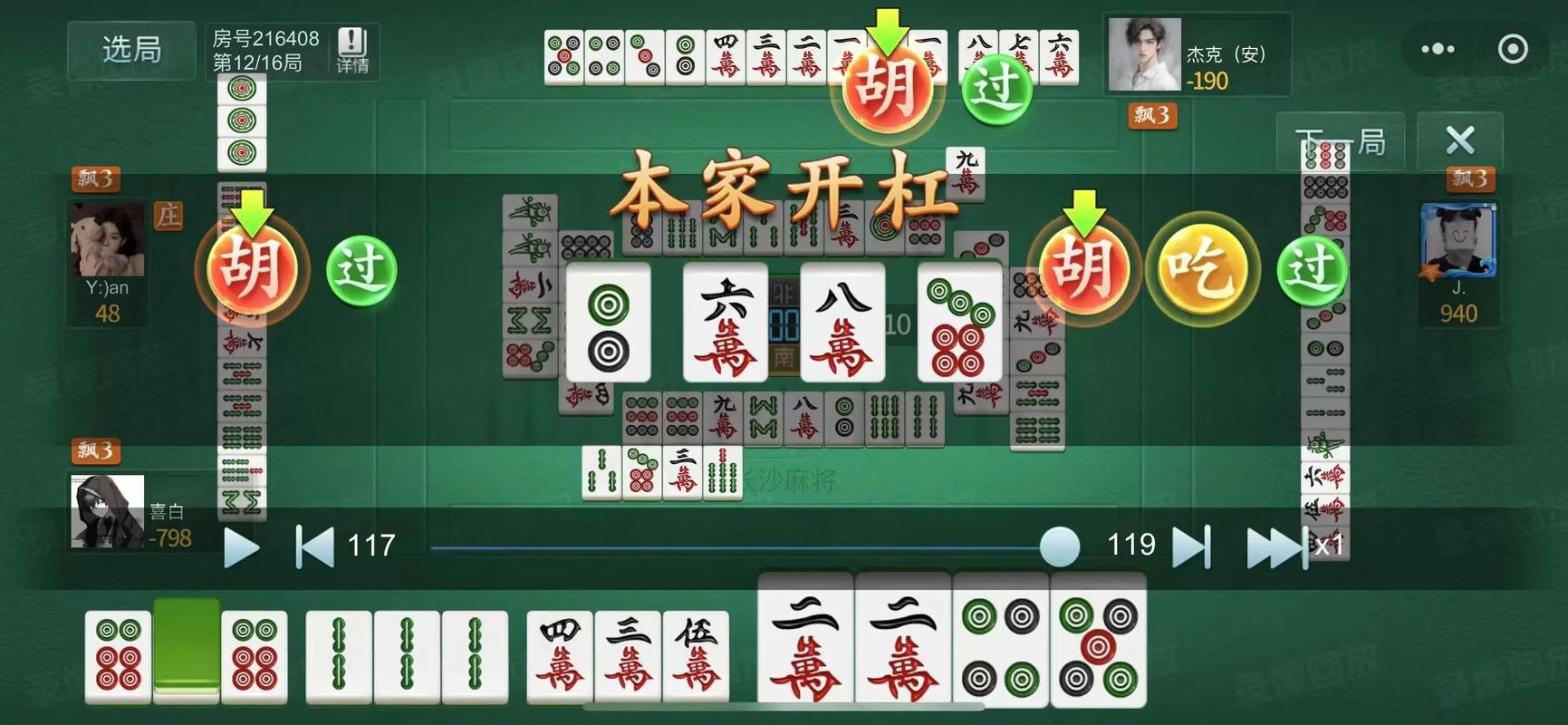 最新教程“微乐小程序麻将破解万能挂”详细开挂教程
