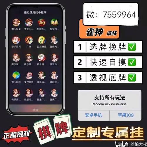 最新教程“小程序麻将到底有挂吗-详细开挂教程-知乎