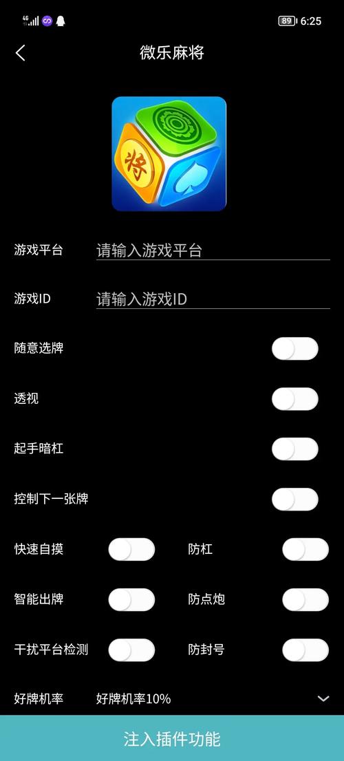 盘点一款“微乐捉鸡麻将开挂会被发现吗”(确实真的有挂