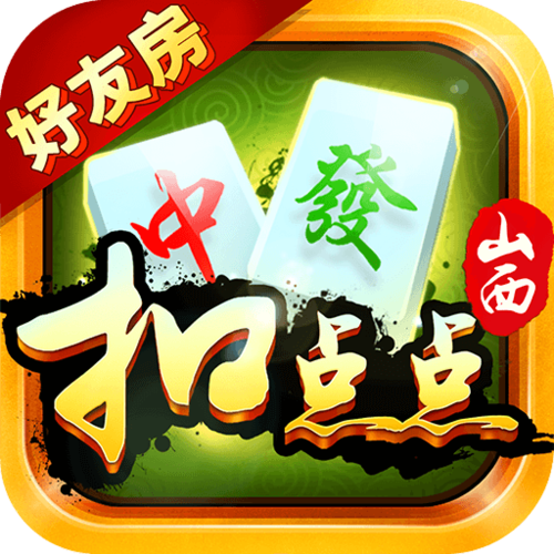 盘点一款“山西扣点点必胜软件开挂版(确实是有挂)-知乎