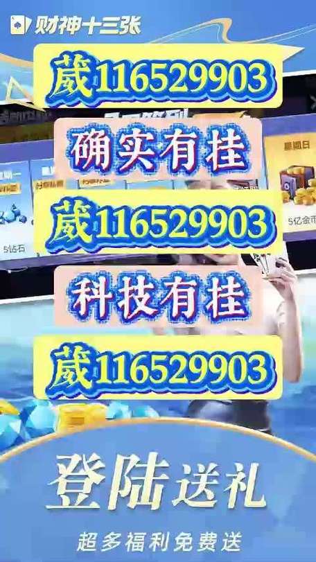 盘点攻略“小程序麻将开挂神器通用版”果然有挂